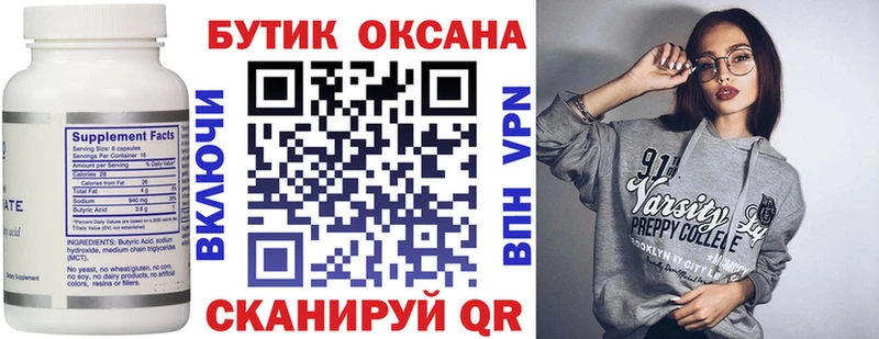 хочу наркоту Спас-Клепики БУТИРАТ GHB
