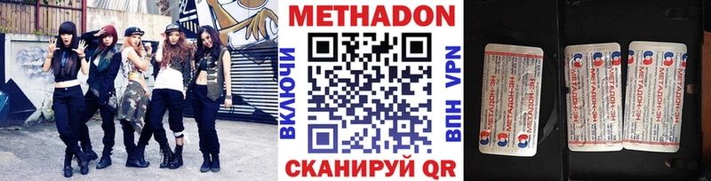 Метадон methadone  blacksprut онион  Спас-Клепики 